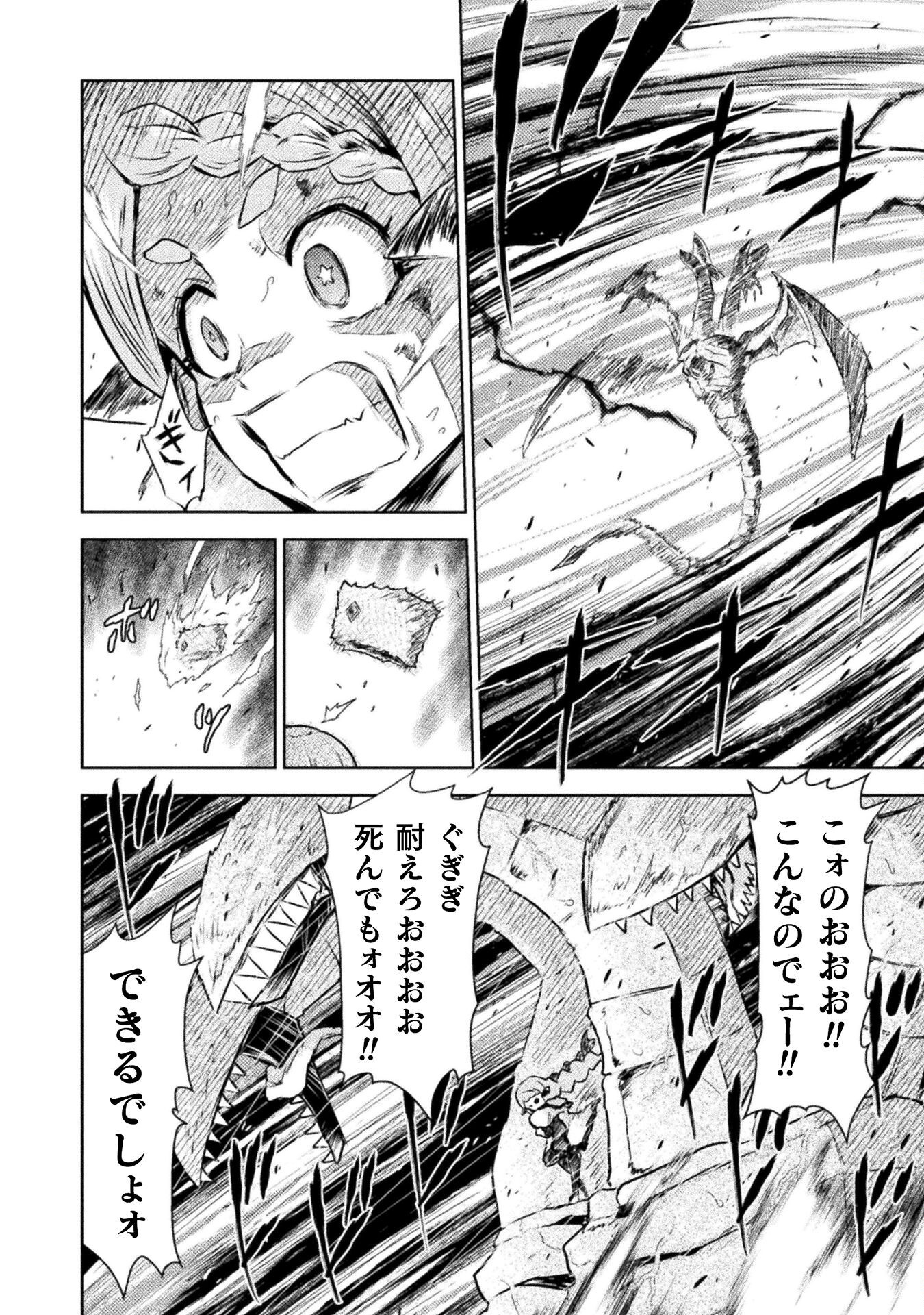 異世界喰滅のサメ Chap 49 - Next Chap 50