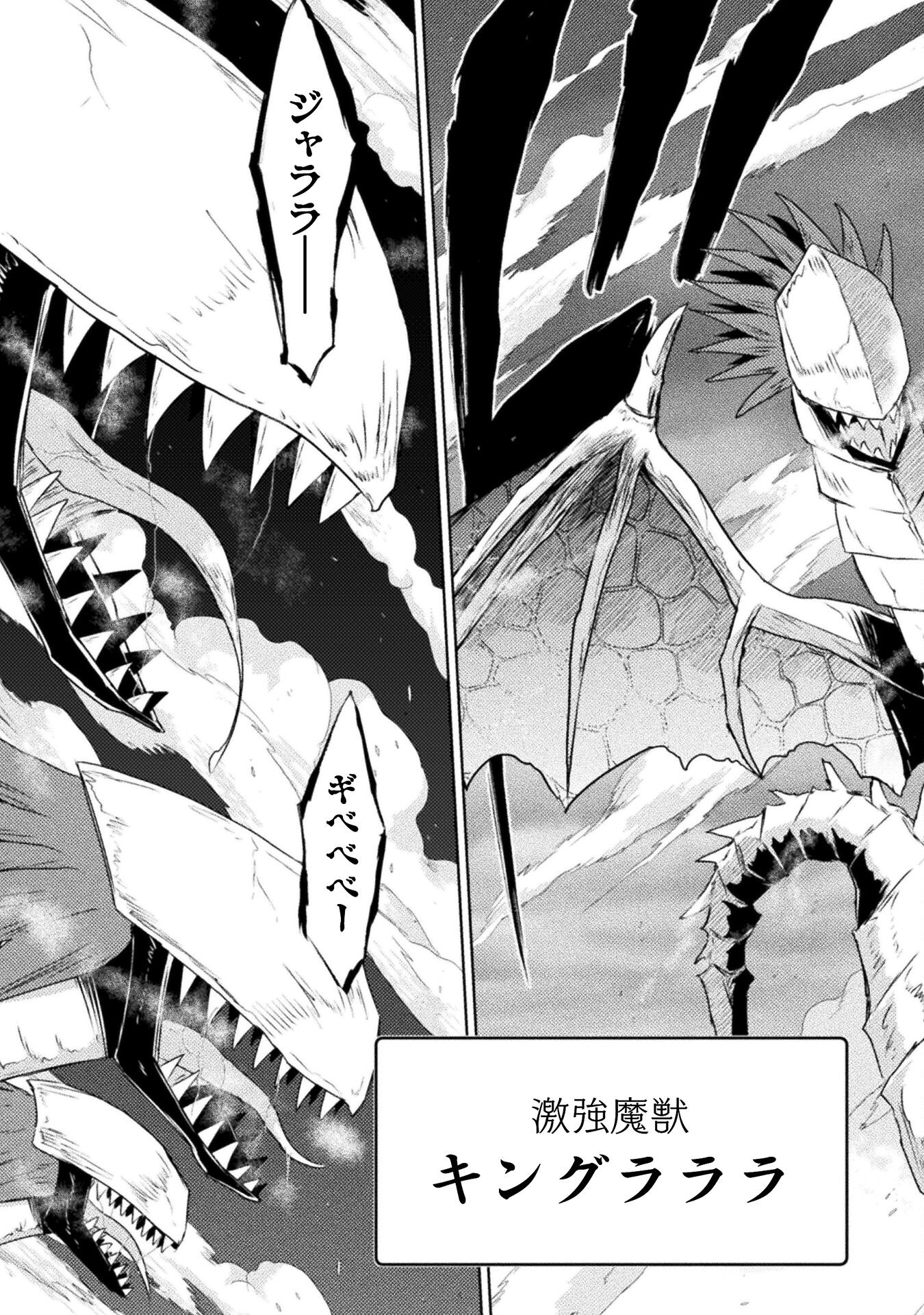 異世界喰滅のサメ Chap 40 - Next Chap 41