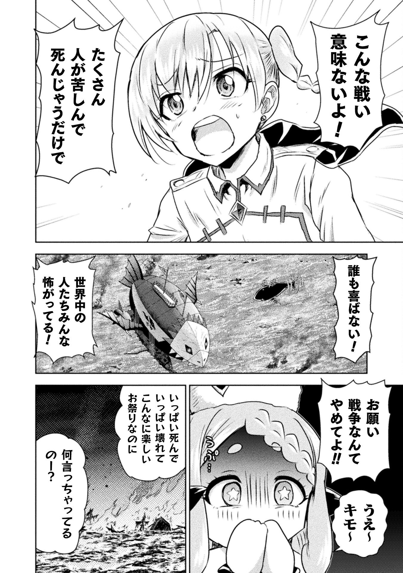 異世界喰滅のサメ Chap 40 - Next Chap 41