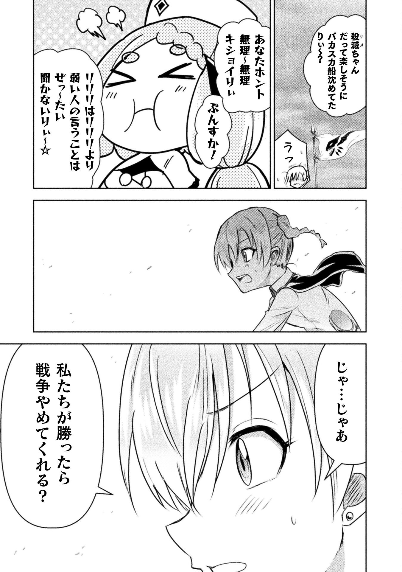 異世界喰滅のサメ Chap 40 - Next Chap 41