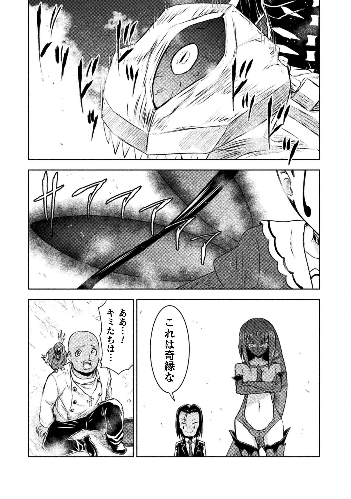 異世界喰滅のサメ Chap 40 - Next Chap 41