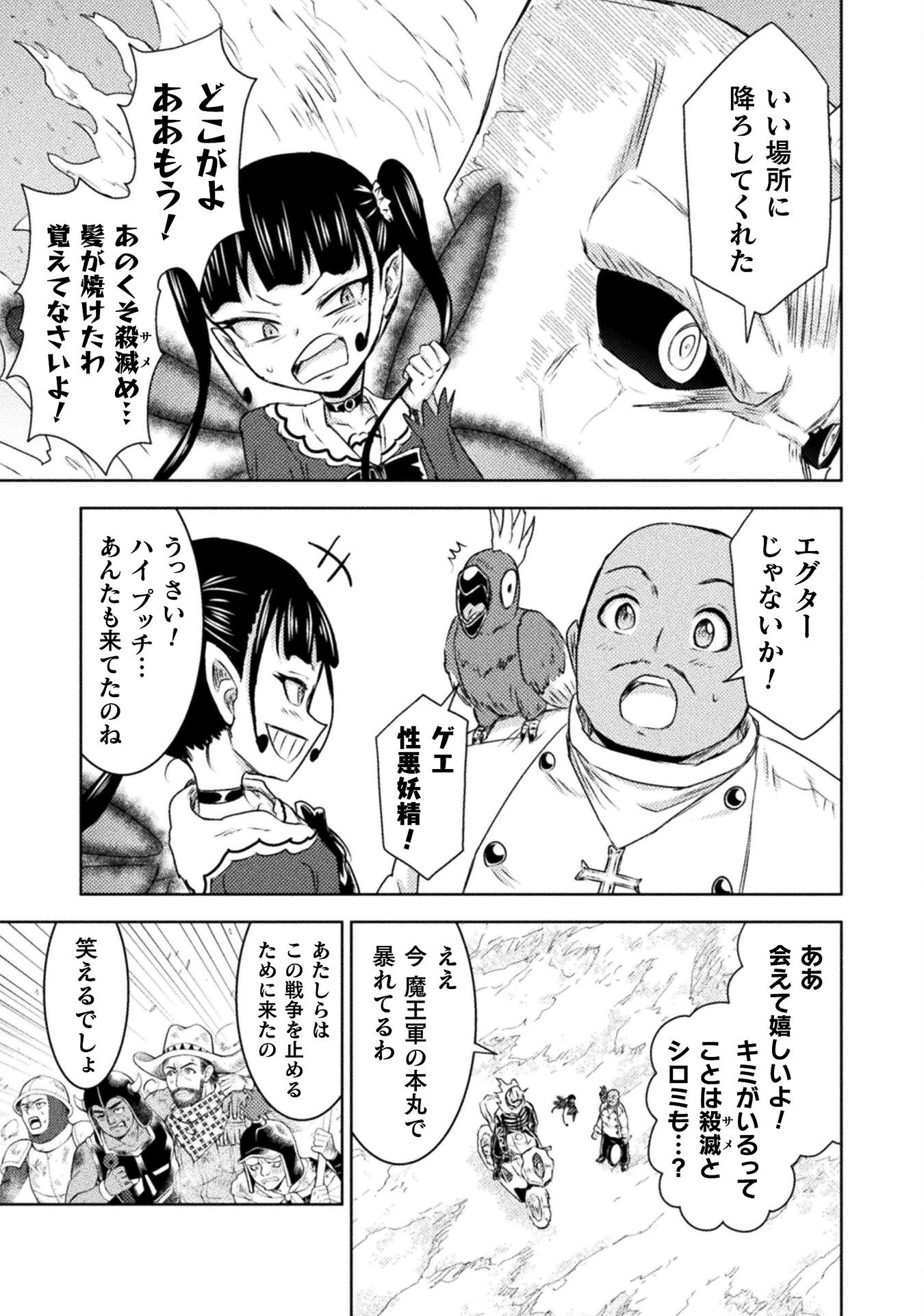 異世界喰滅のサメ Chap 40 - Next Chap 41