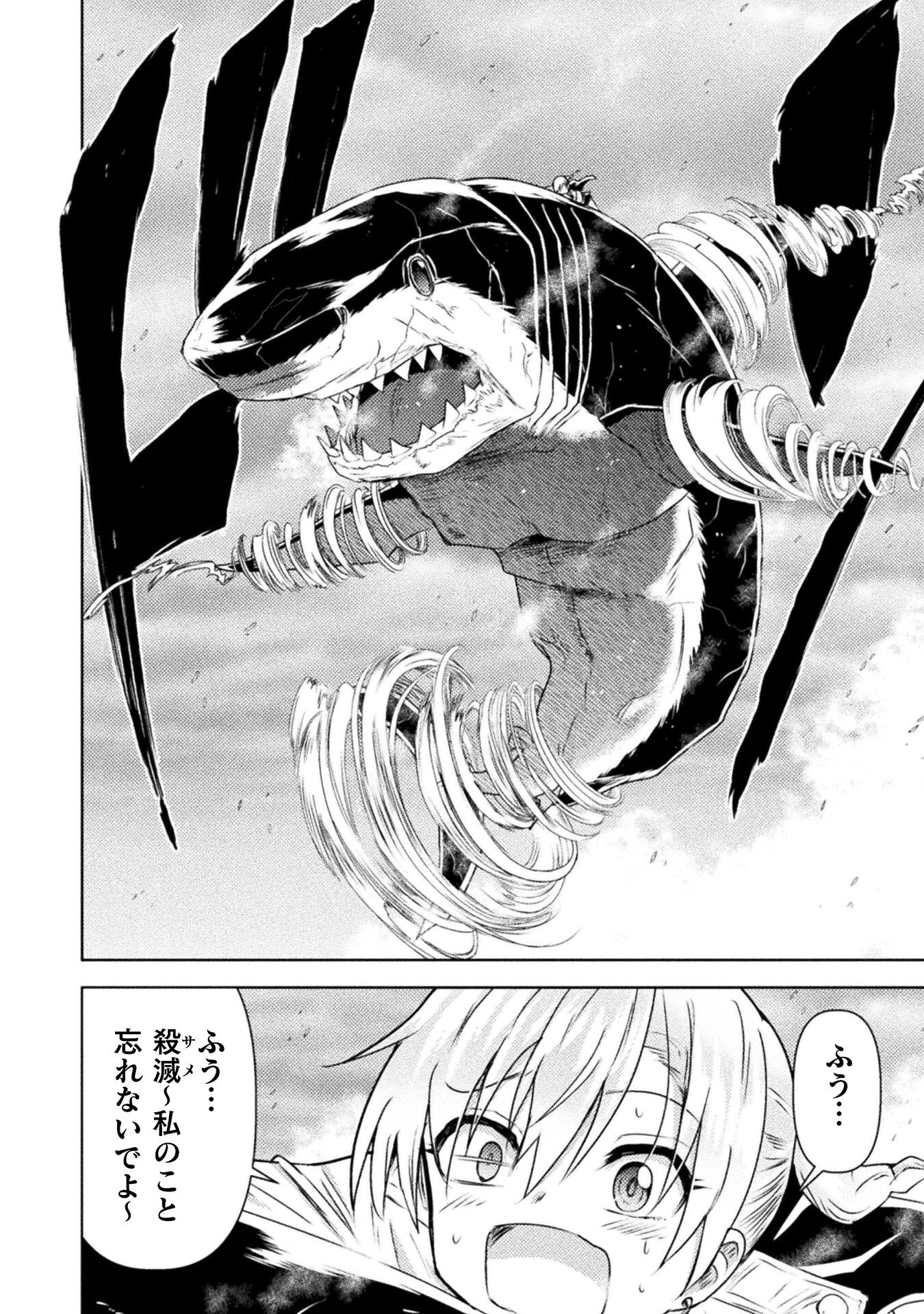異世界喰滅のサメ Chap 40 - Next Chap 41
