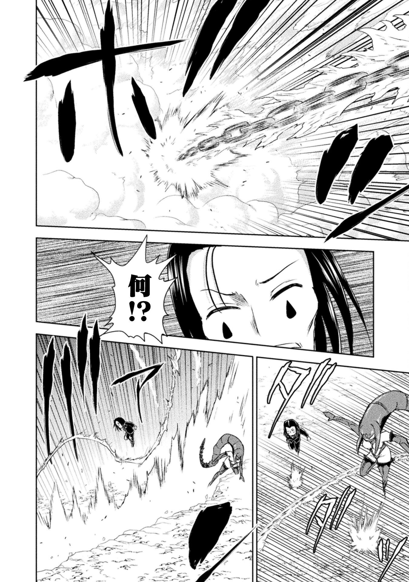 異世界喰滅のサメ Chap 40 - Next Chap 41