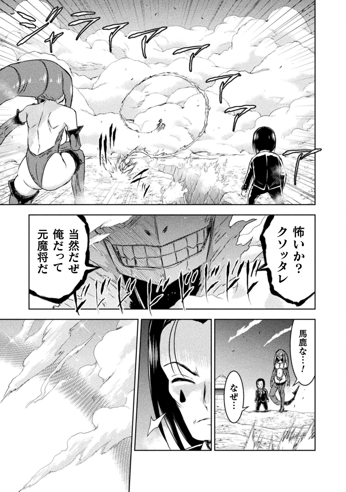 異世界喰滅のサメ Chap 40 - Next Chap 41