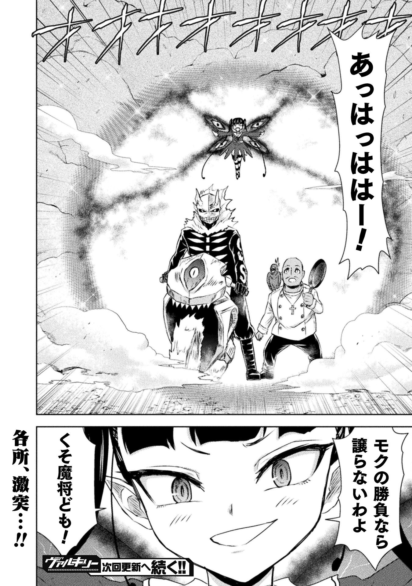 異世界喰滅のサメ Chap 40 - Next Chap 41
