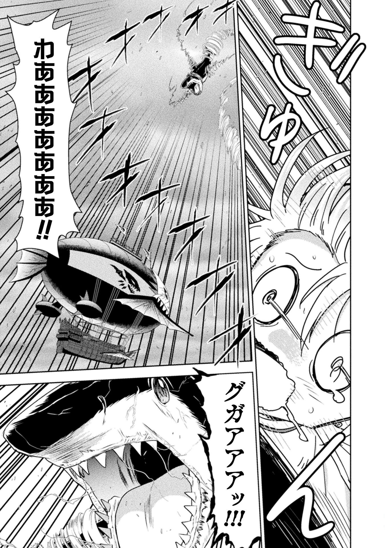異世界喰滅のサメ Chap 40 - Next Chap 41