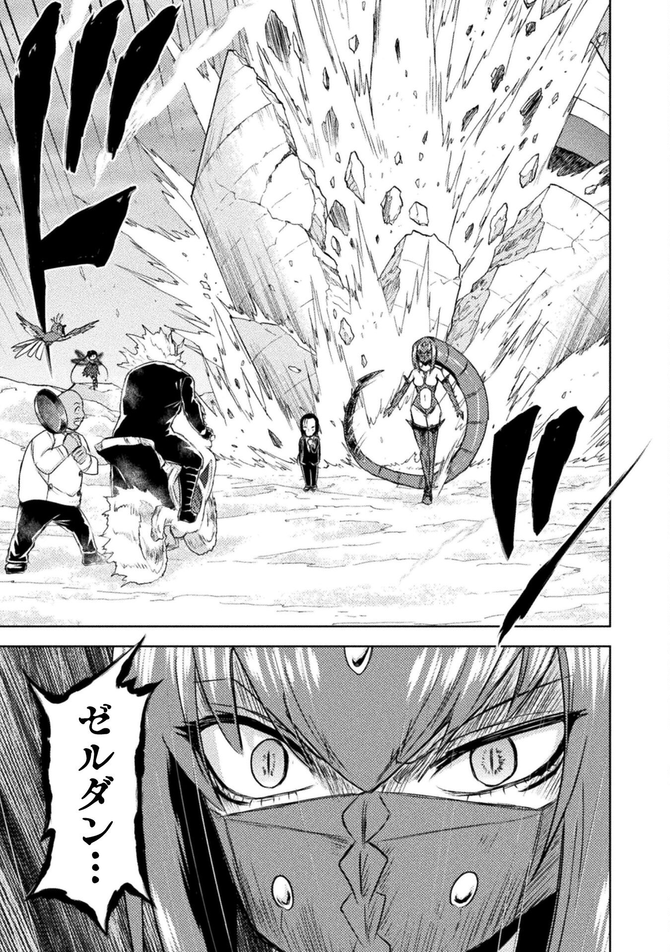 異世界喰滅のサメ Chap 40 - Next Chap 41