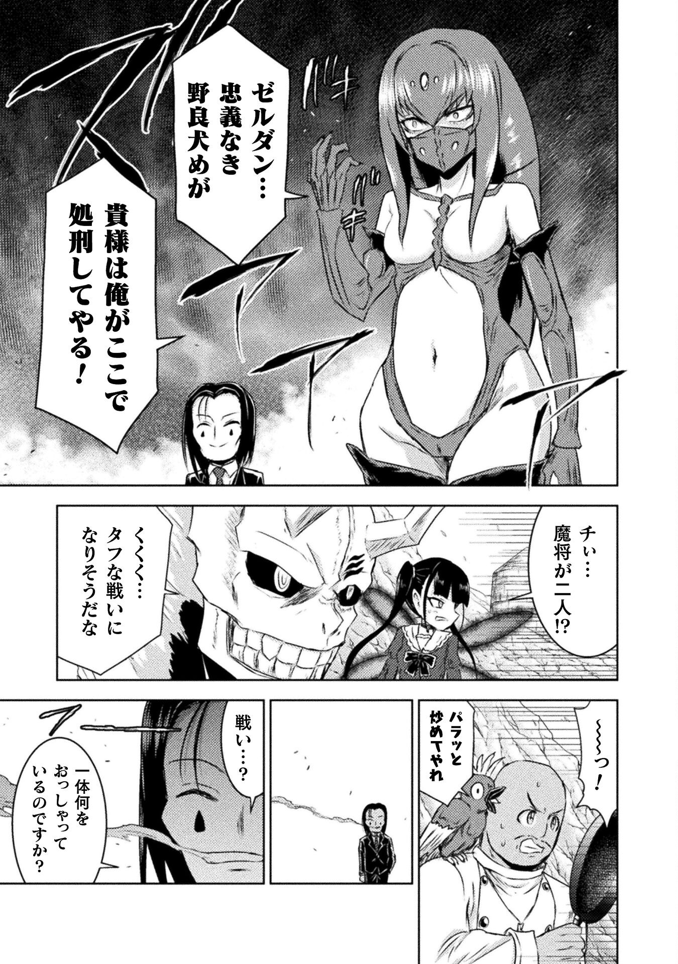 異世界喰滅のサメ Chap 40 - Next Chap 41