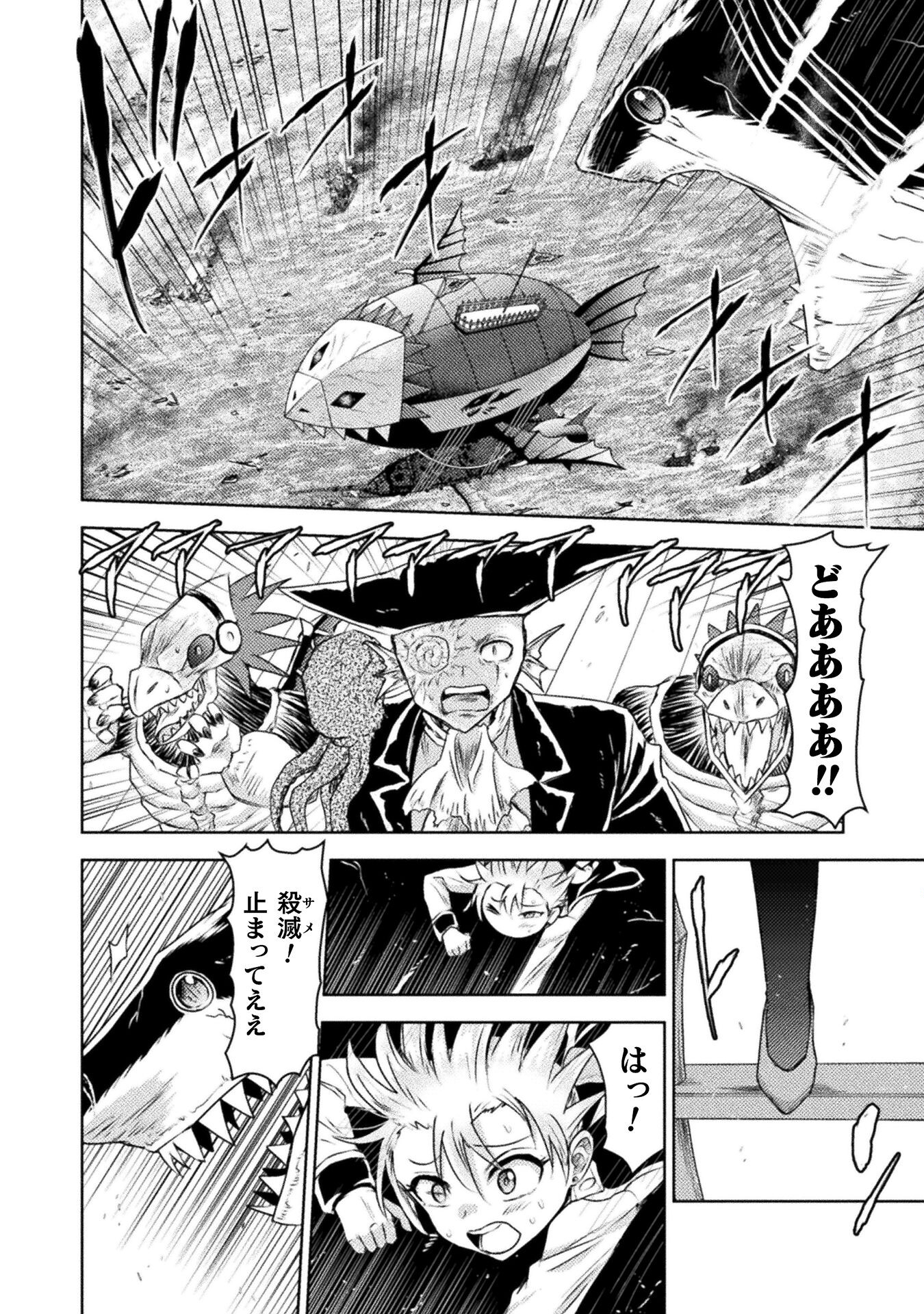 異世界喰滅のサメ Chap 40 - Next Chap 41