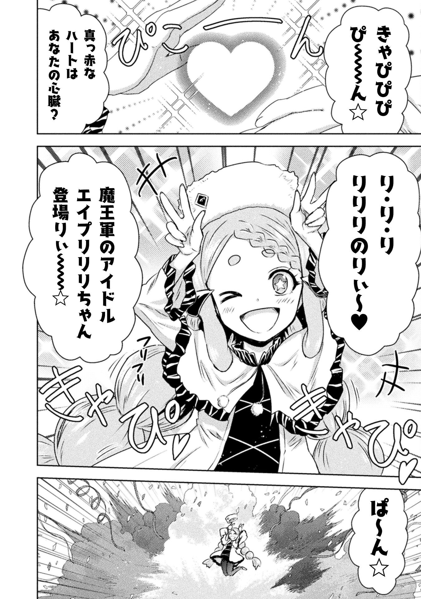 異世界喰滅のサメ Chap 40 - Next Chap 41