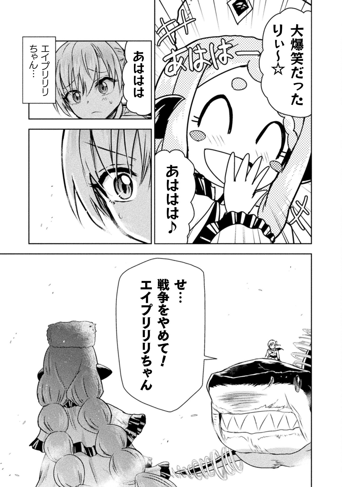 異世界喰滅のサメ Chap 40 - Next Chap 41