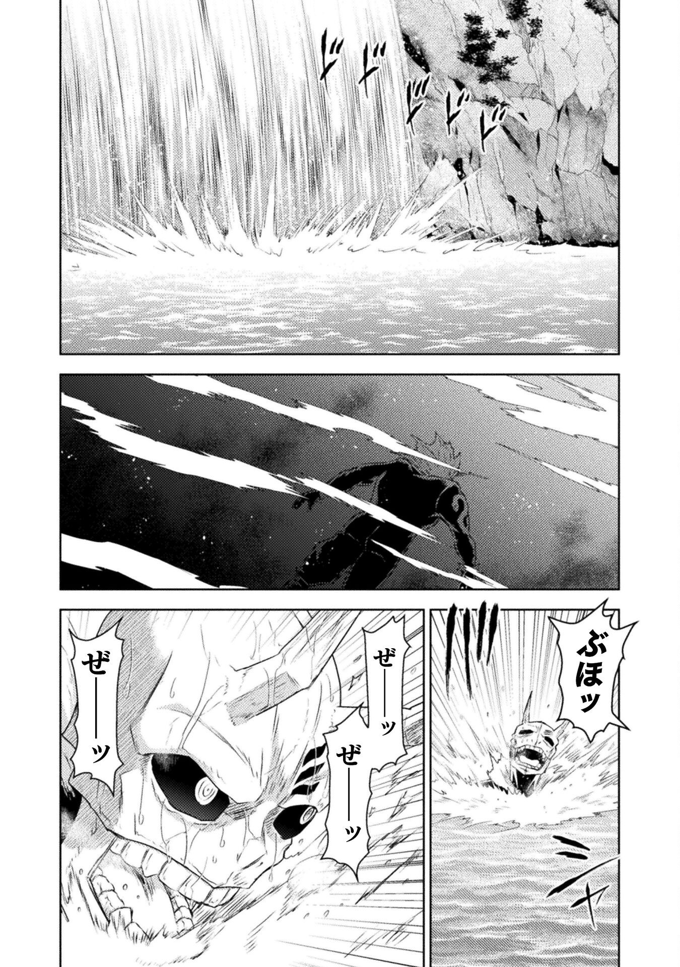 異世界喰滅のサメ Chap 41 - Next Chap 42