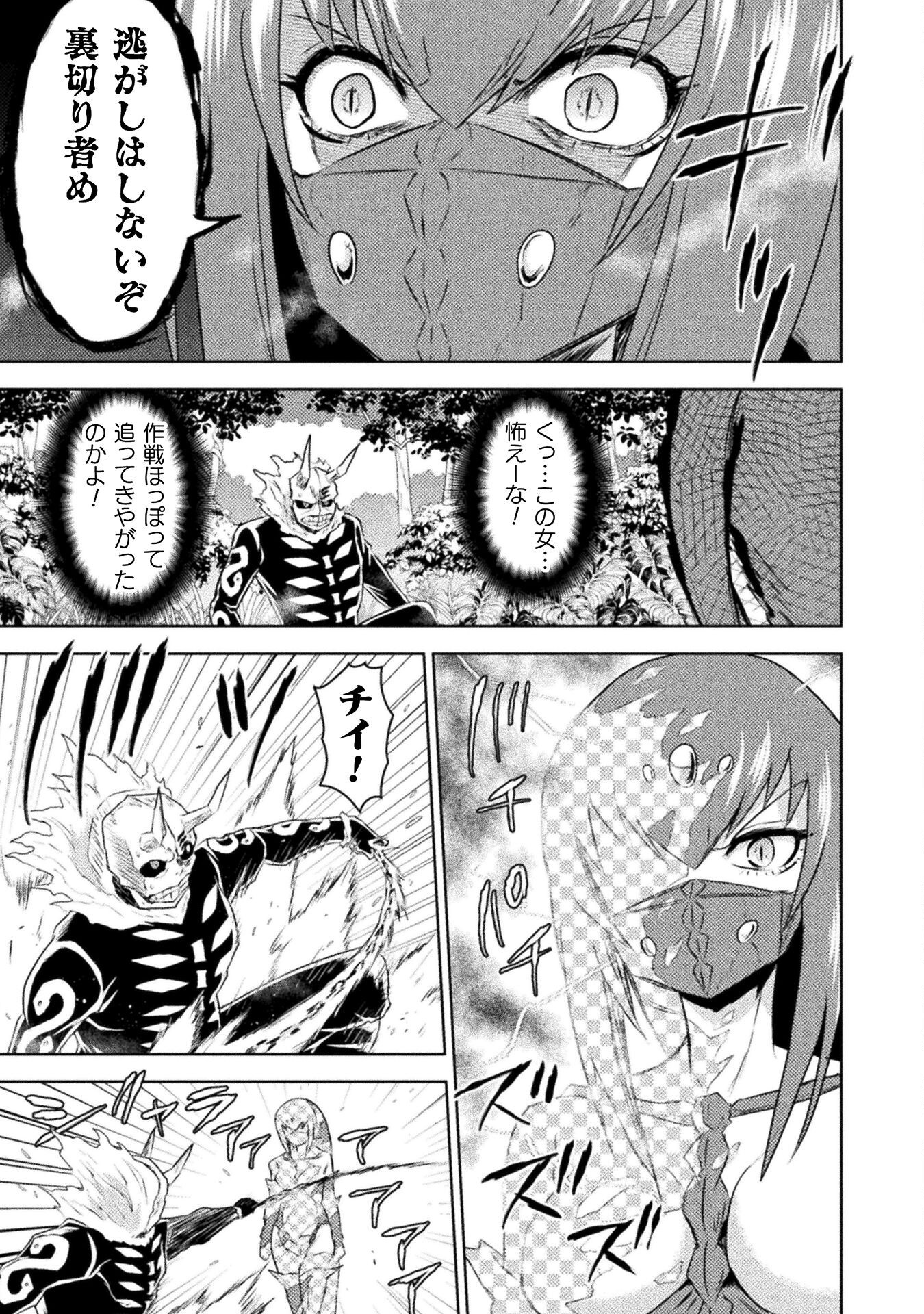 異世界喰滅のサメ Chap 41 - Next Chap 42