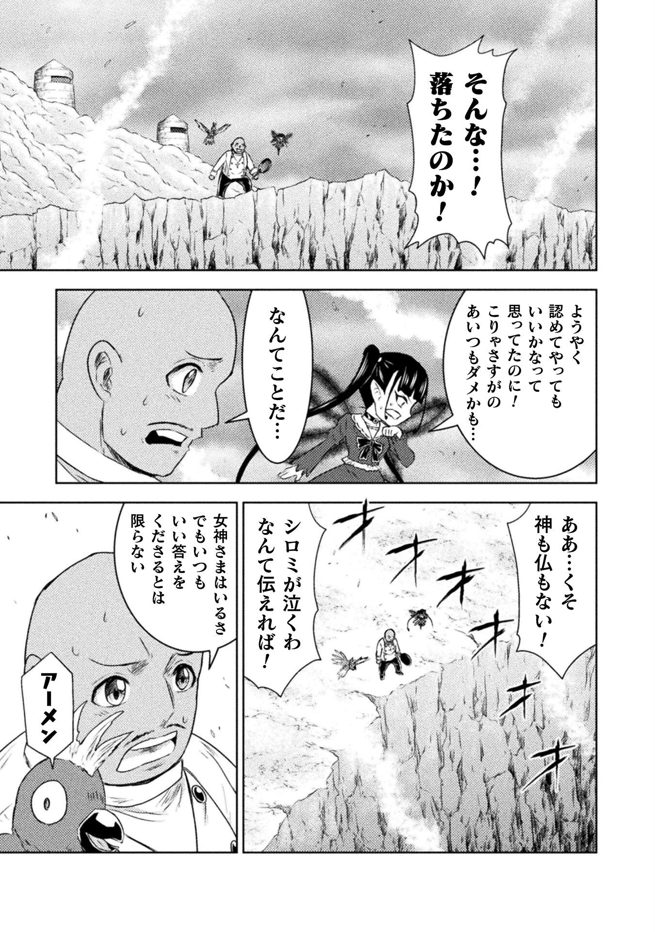 異世界喰滅のサメ Chap 41 - Next Chap 42
