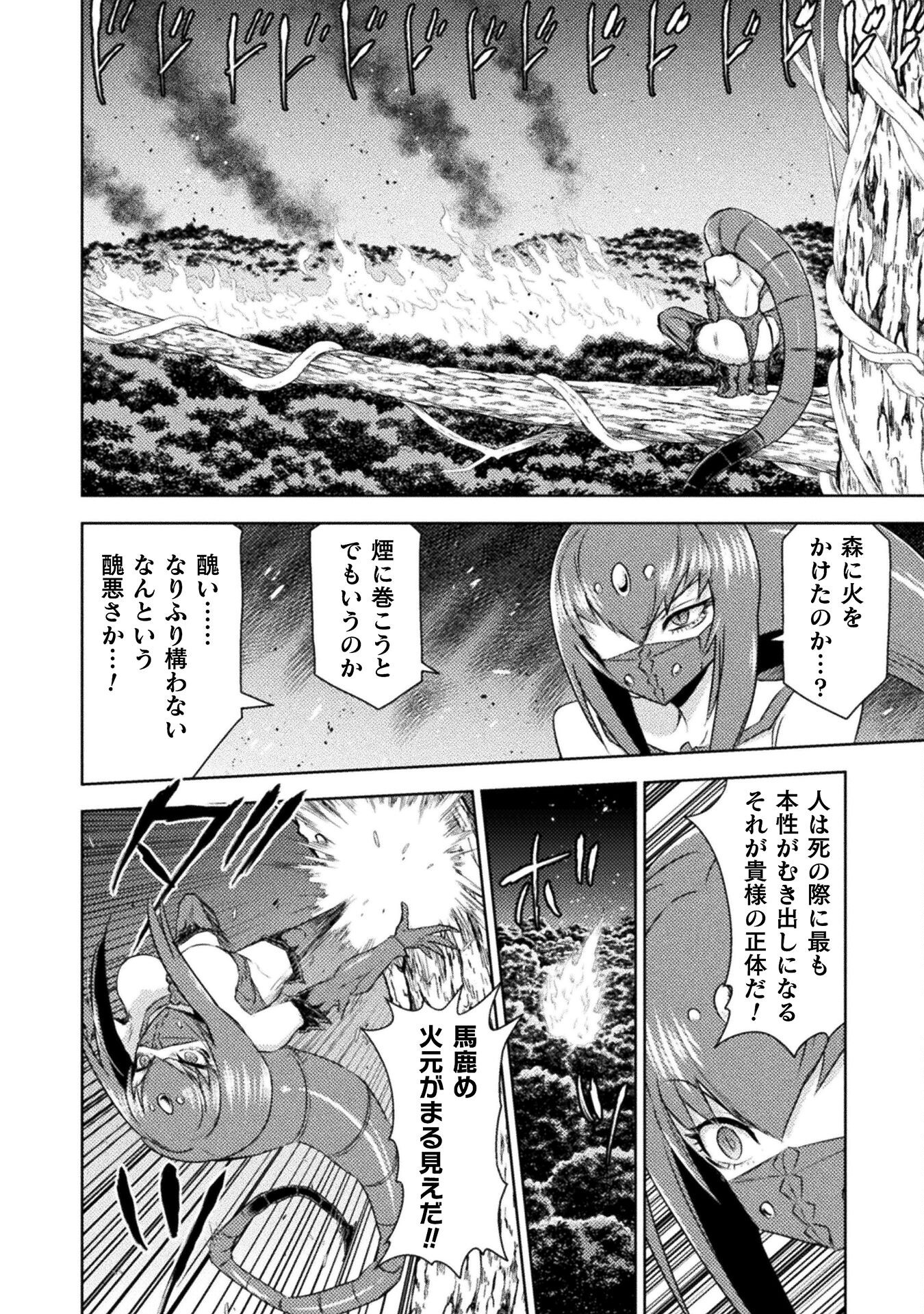 異世界喰滅のサメ Chap 41 - Next Chap 42