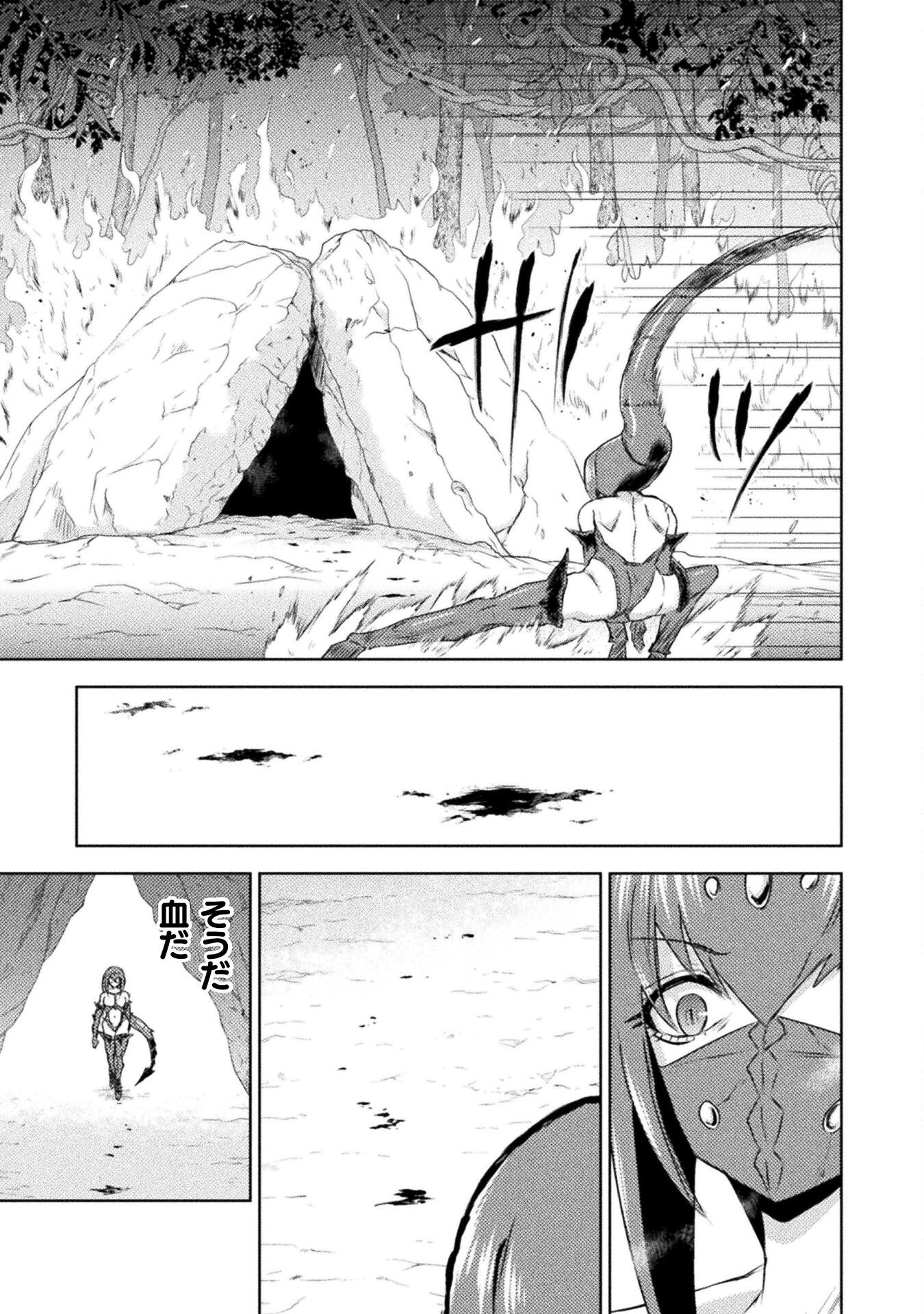 異世界喰滅のサメ Chap 41 - Next Chap 42