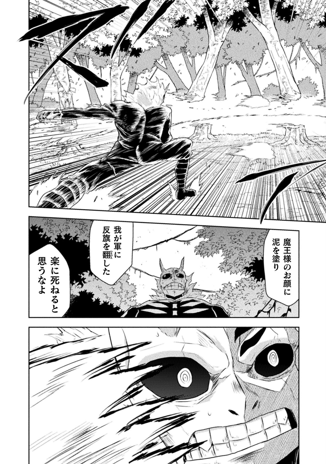 異世界喰滅のサメ Chap 41 - Next Chap 42
