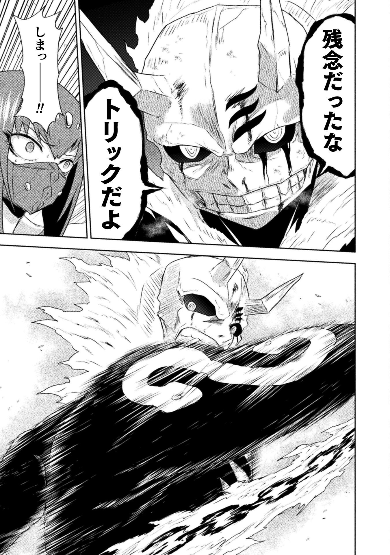 異世界喰滅のサメ Chap 41 - Next Chap 42