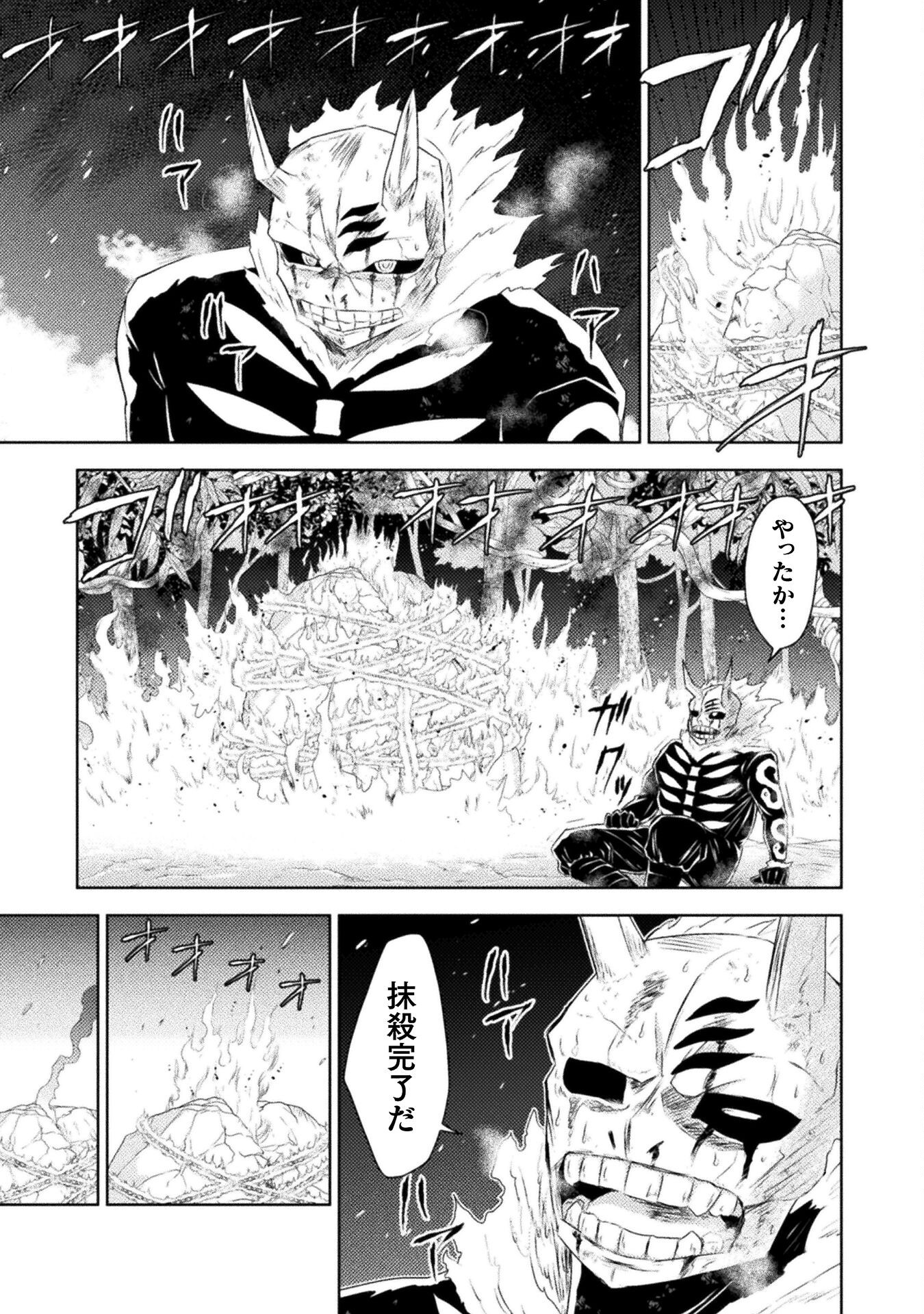 異世界喰滅のサメ Chap 41 - Next Chap 42