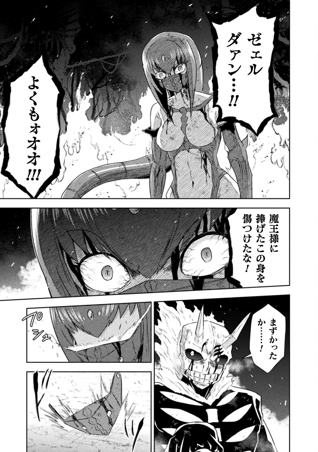 異世界喰滅のサメ Chap 41 - Next Chap 42