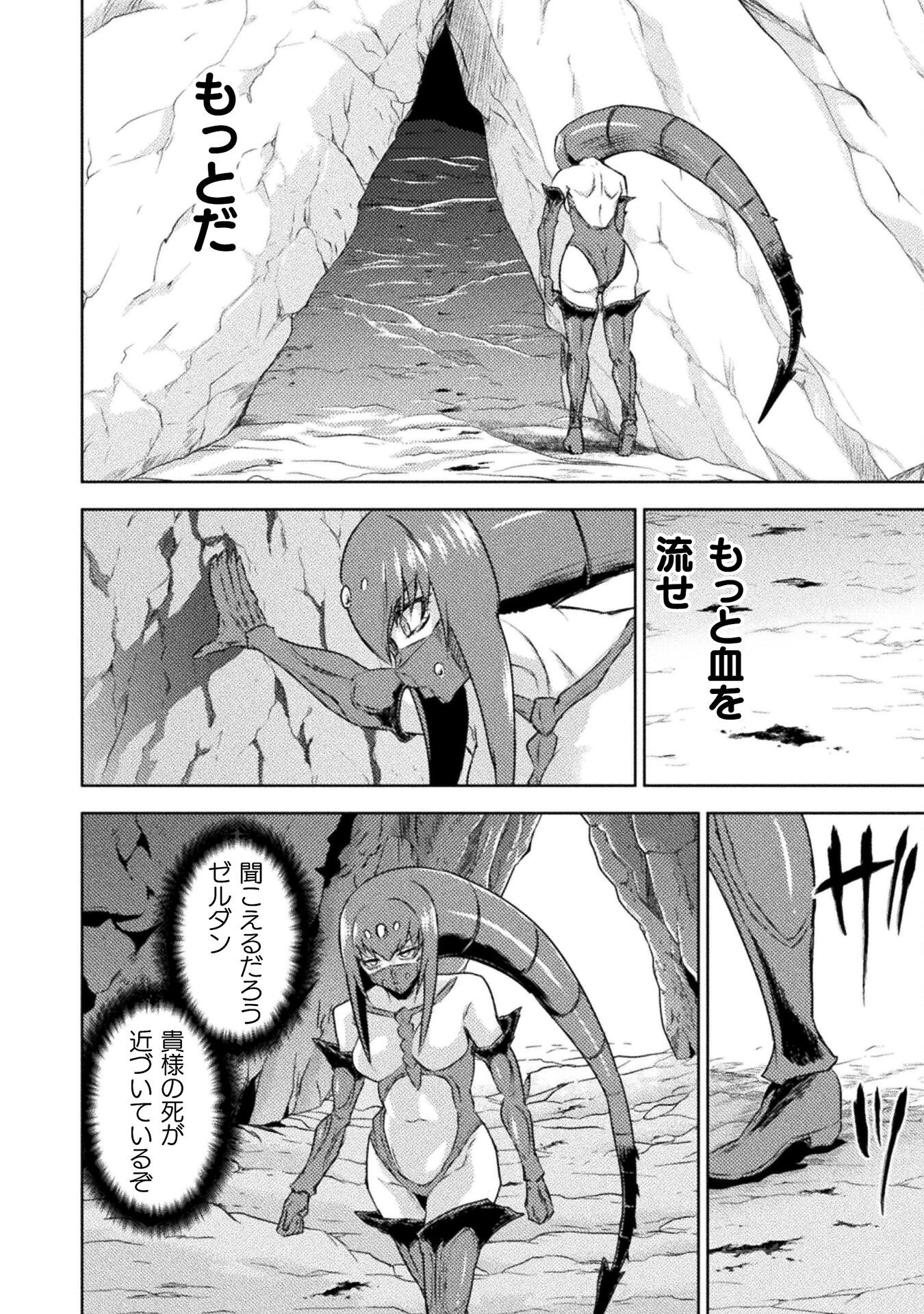 異世界喰滅のサメ Chap 41 - Next Chap 42