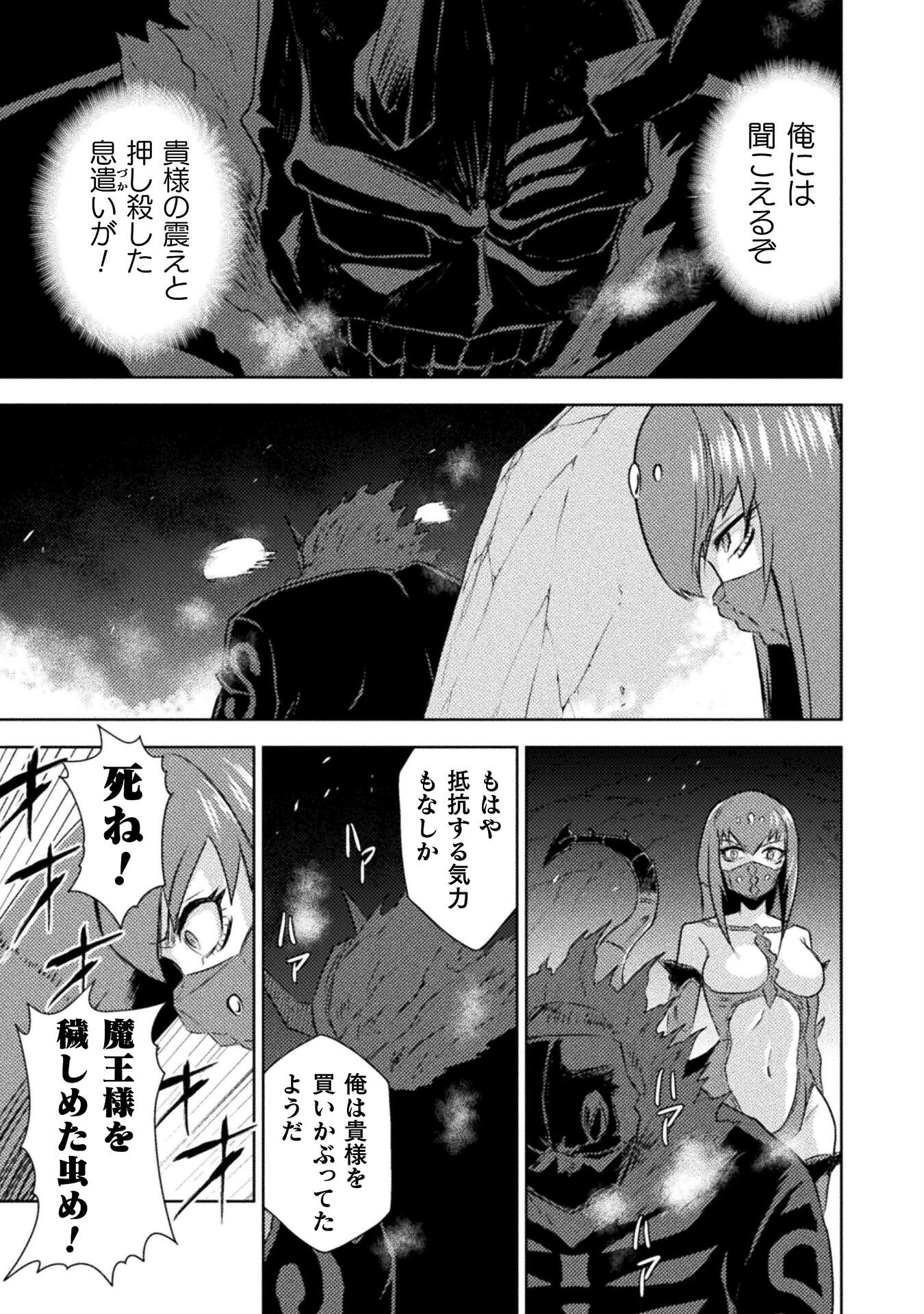 異世界喰滅のサメ Chap 41 - Next Chap 42