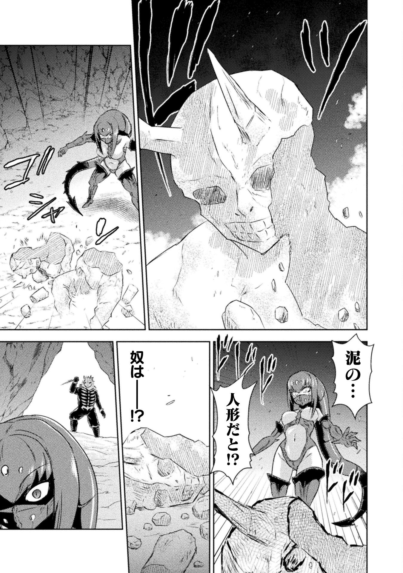 異世界喰滅のサメ Chap 41 - Next Chap 42