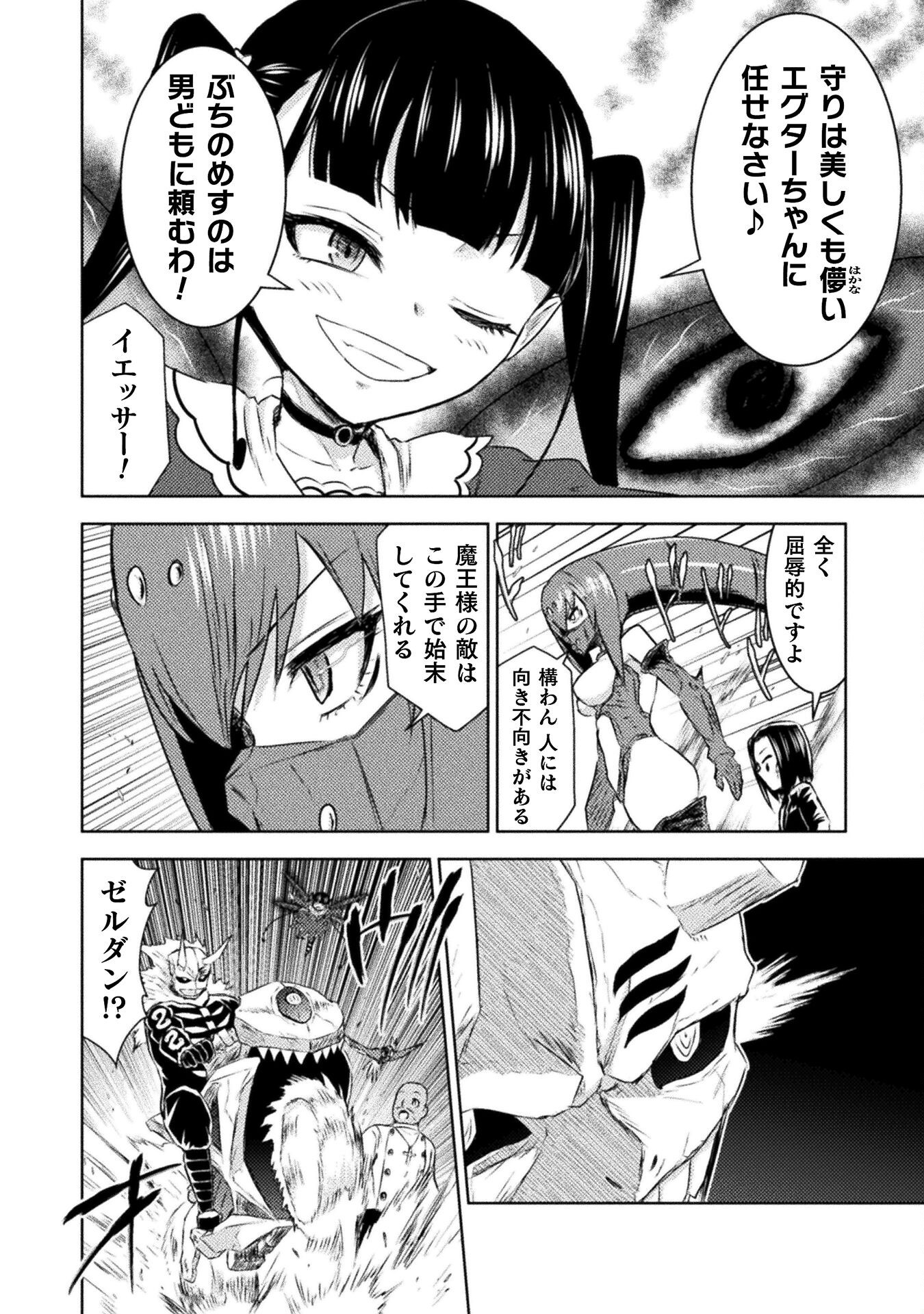 異世界喰滅のサメ Chap 41 - Next Chap 42