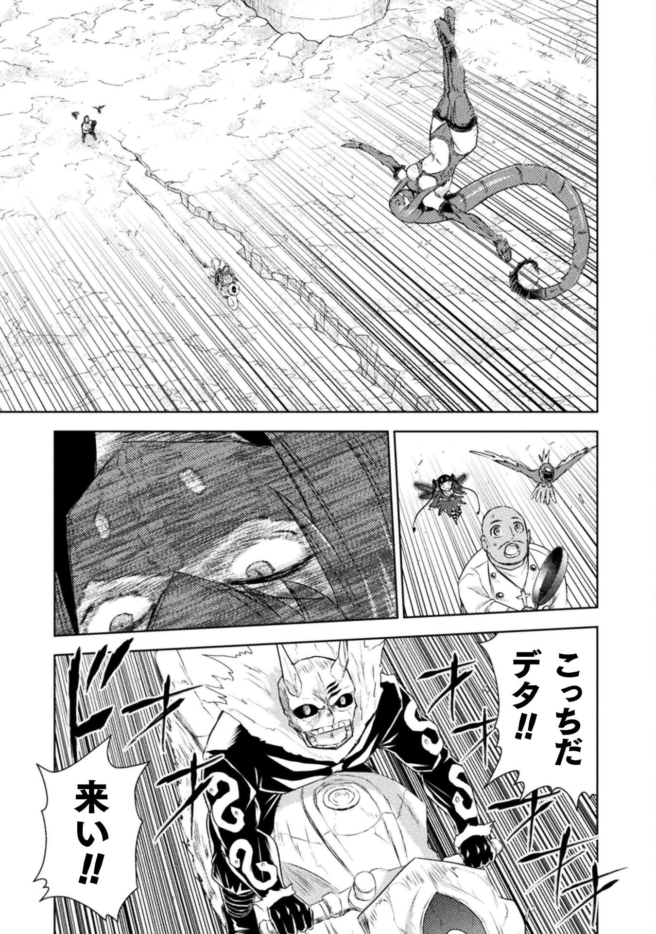 異世界喰滅のサメ Chap 41 - Next Chap 42