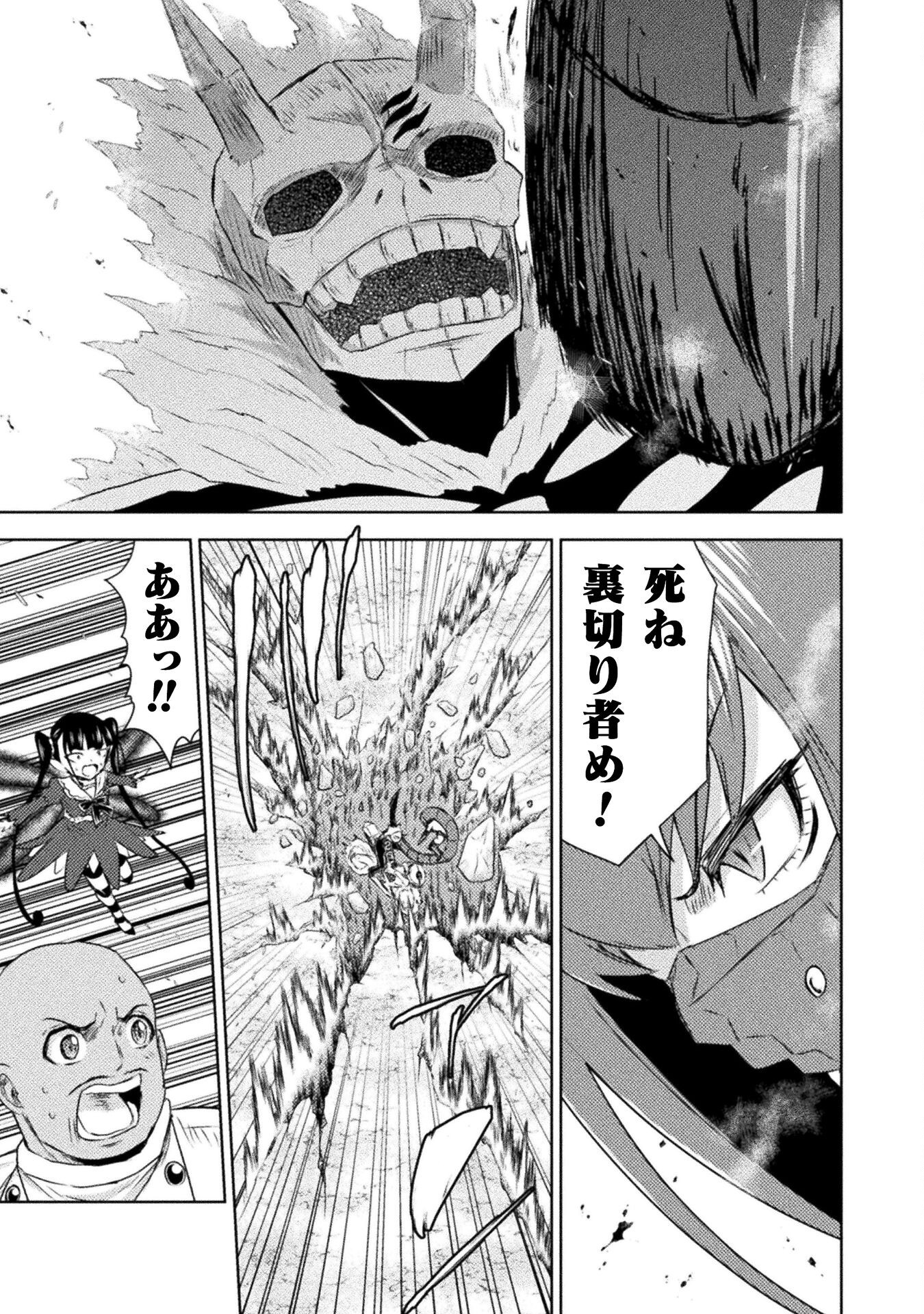 異世界喰滅のサメ Chap 41 - Next Chap 42