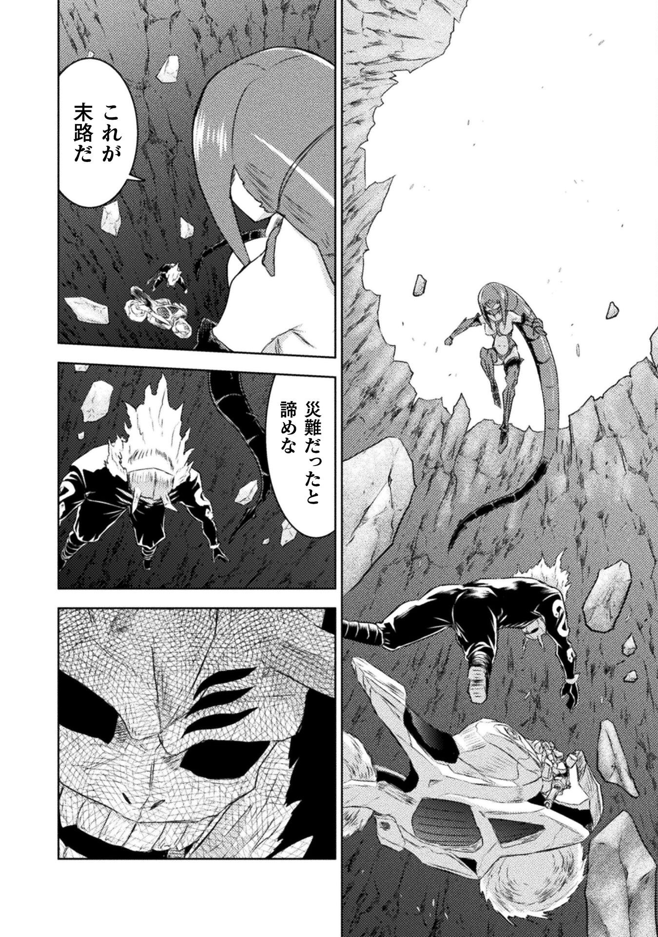 異世界喰滅のサメ Chap 41 - Next Chap 42