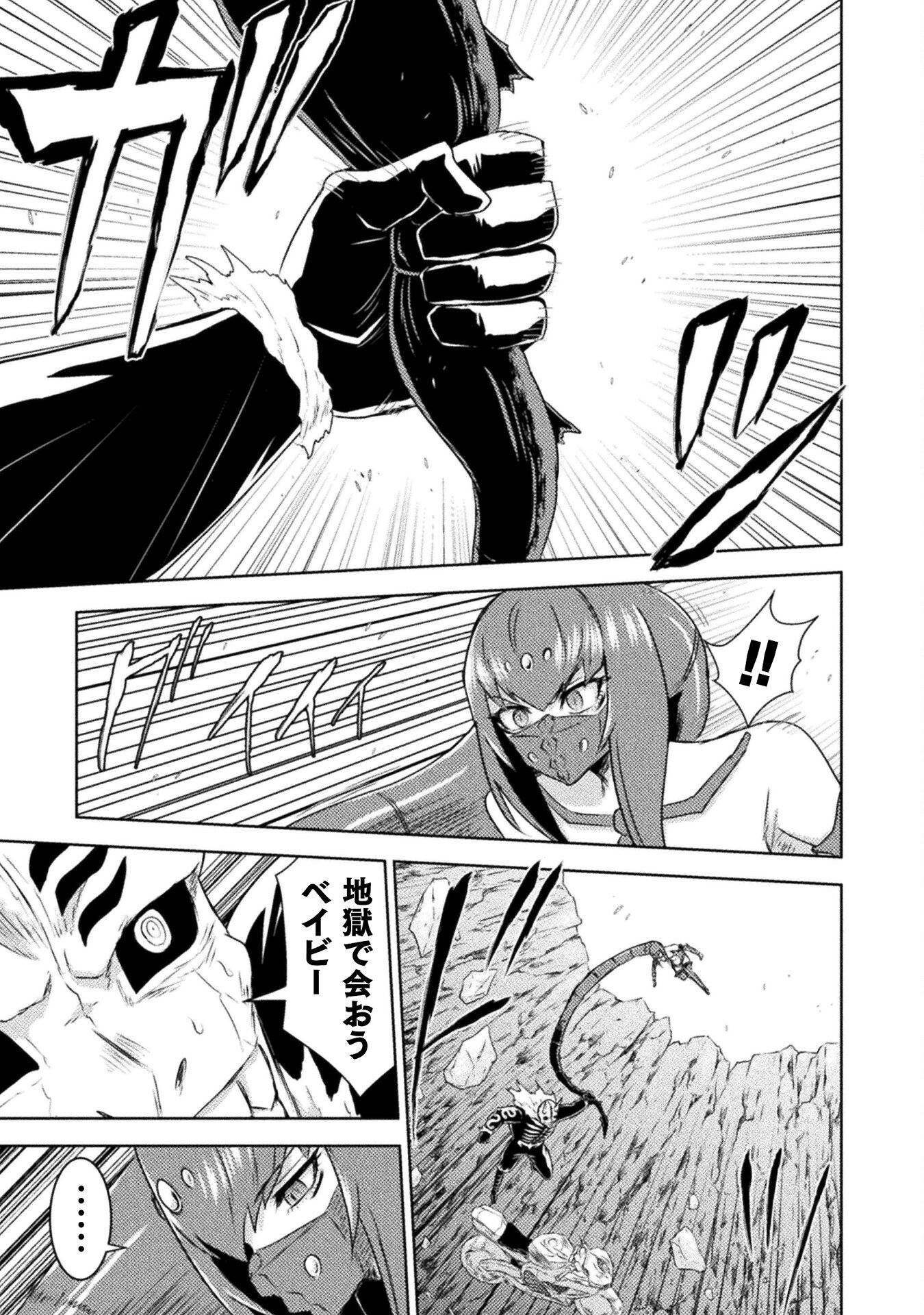 異世界喰滅のサメ Chap 41 - Next Chap 42