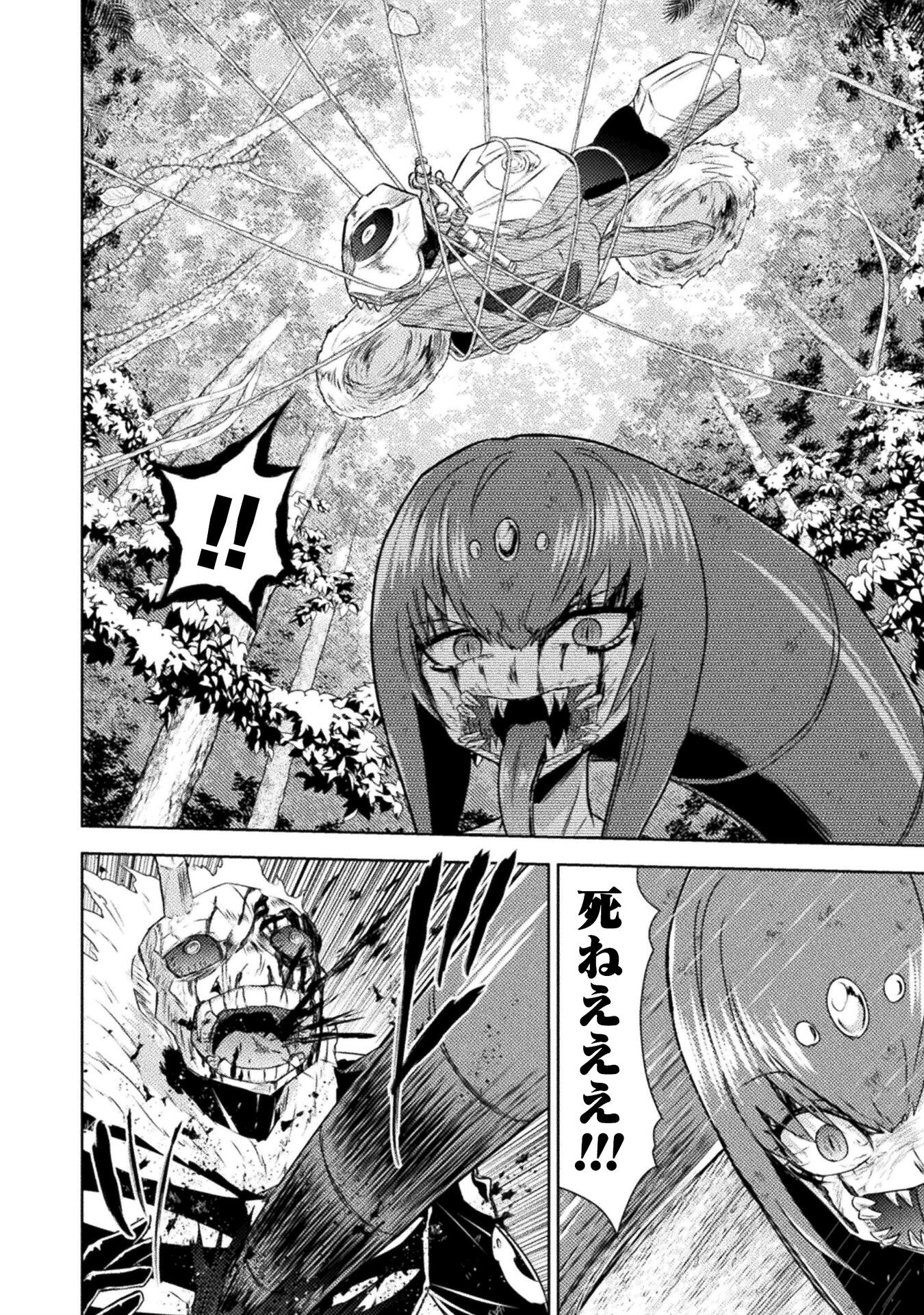 異世界喰滅のサメ Chap 42 - Next Chap 43