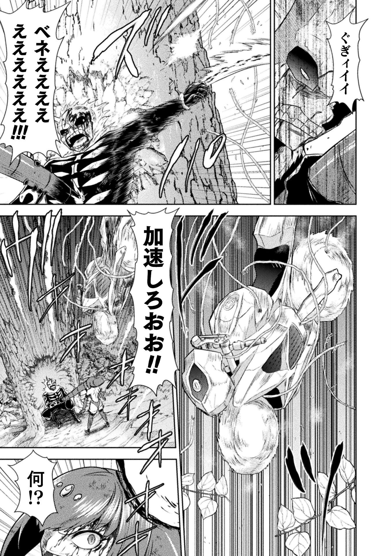 異世界喰滅のサメ Chap 42 - Next Chap 43