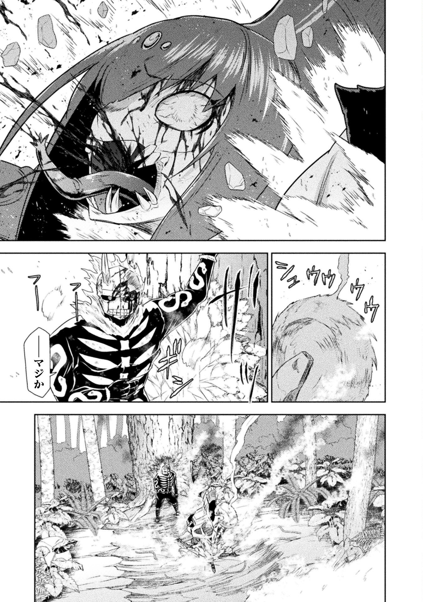 異世界喰滅のサメ Chap 42 - Next Chap 43