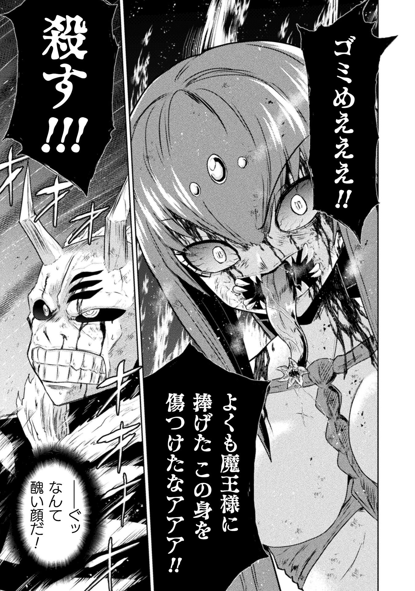 異世界喰滅のサメ Chap 42 - Next Chap 43