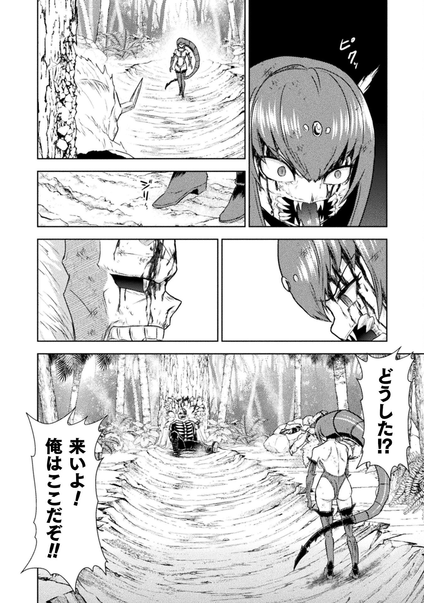 異世界喰滅のサメ Chap 42 - Next Chap 43