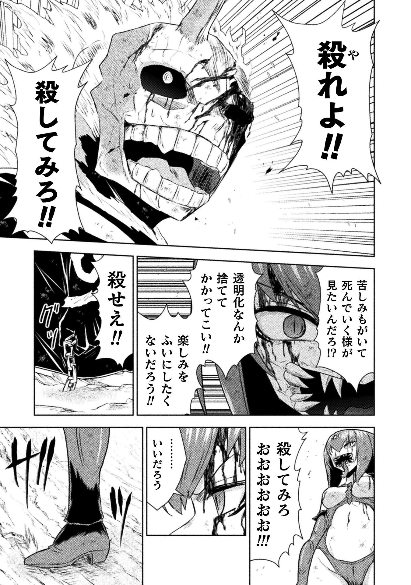 異世界喰滅のサメ Chap 42 - Next Chap 43