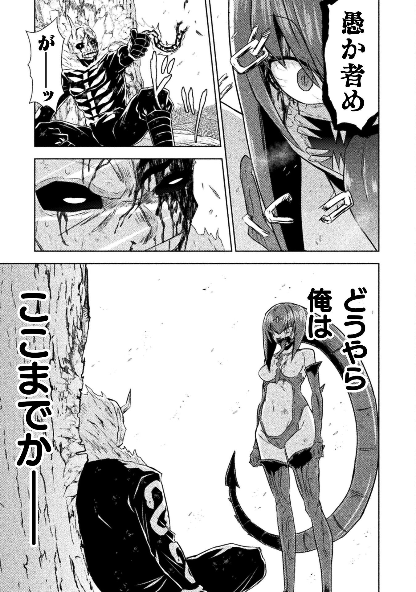 異世界喰滅のサメ Chap 42 - Next Chap 43