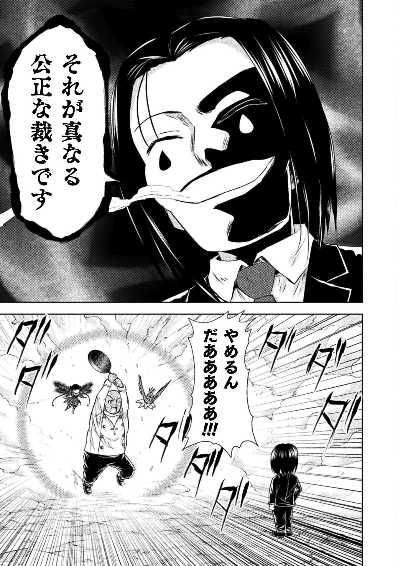 異世界喰滅のサメ Chap 42 - Next Chap 43