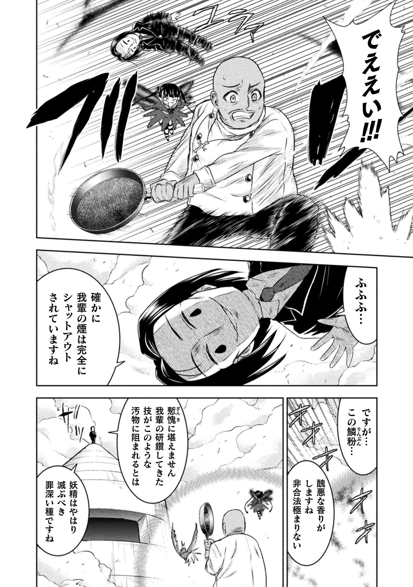 異世界喰滅のサメ Chap 42 - Next Chap 43