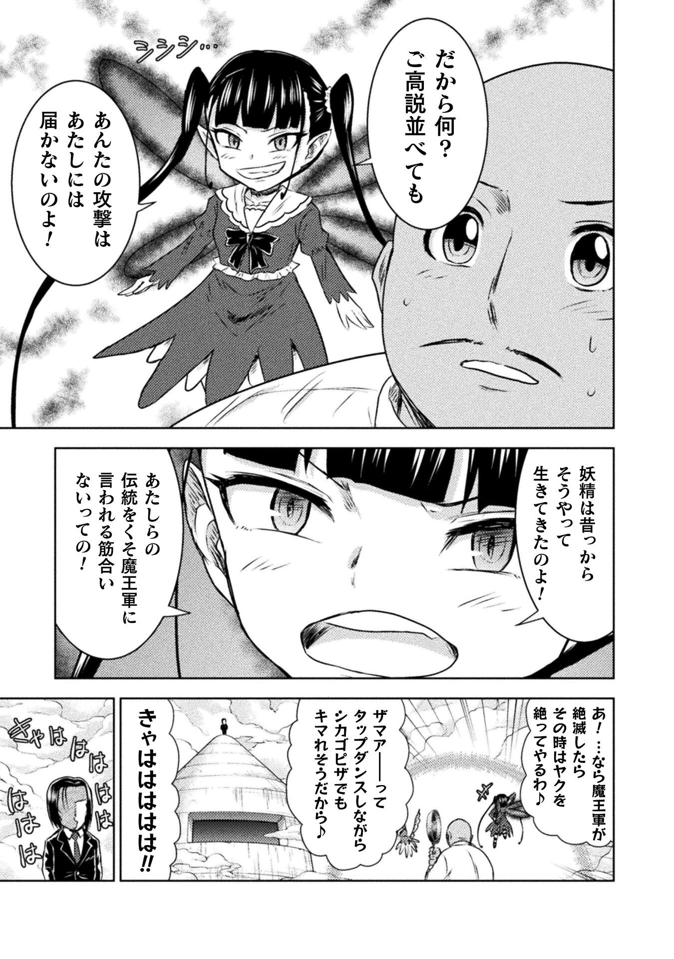異世界喰滅のサメ Chap 42 - Next Chap 43