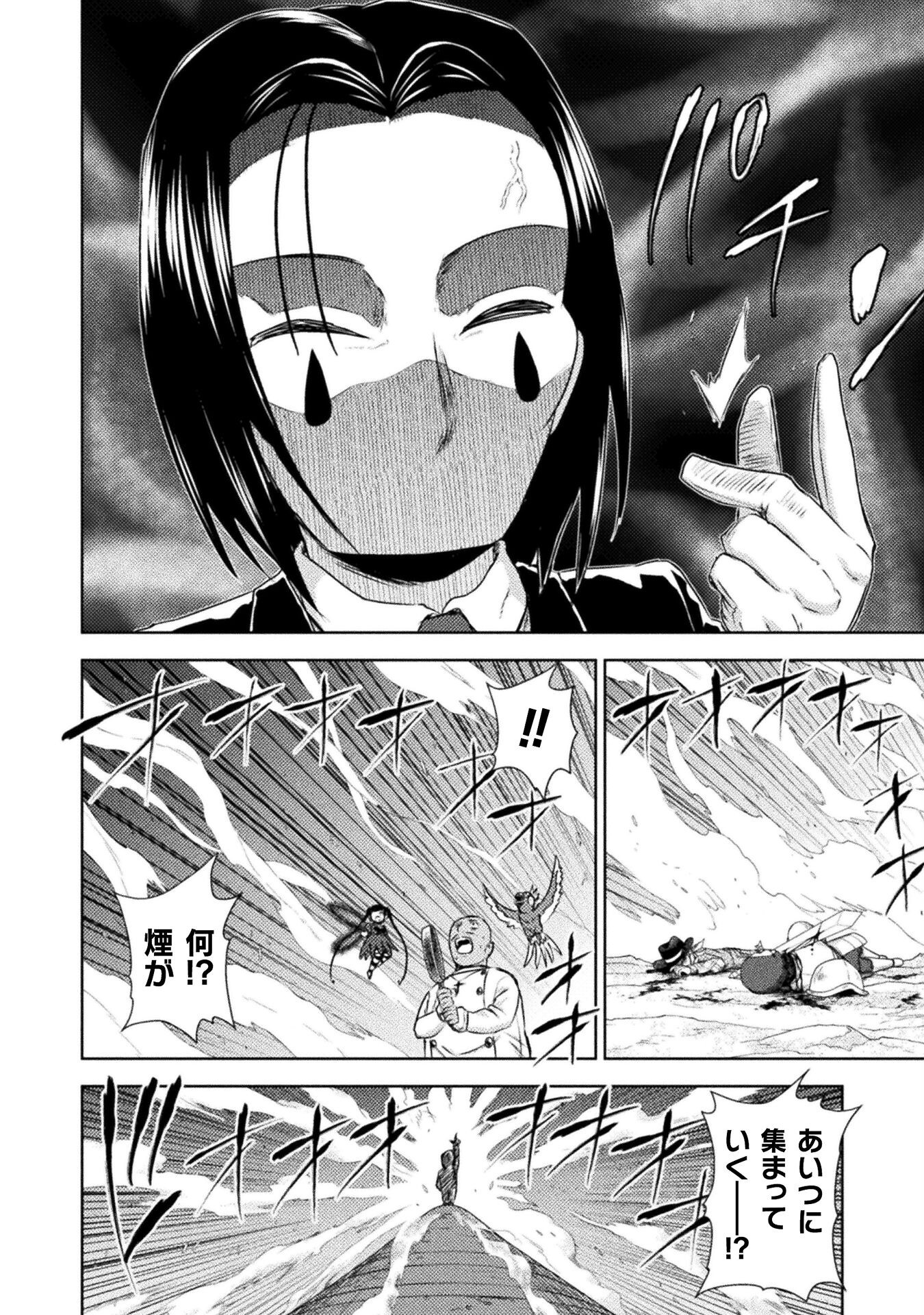 異世界喰滅のサメ Chap 42 - Next Chap 43