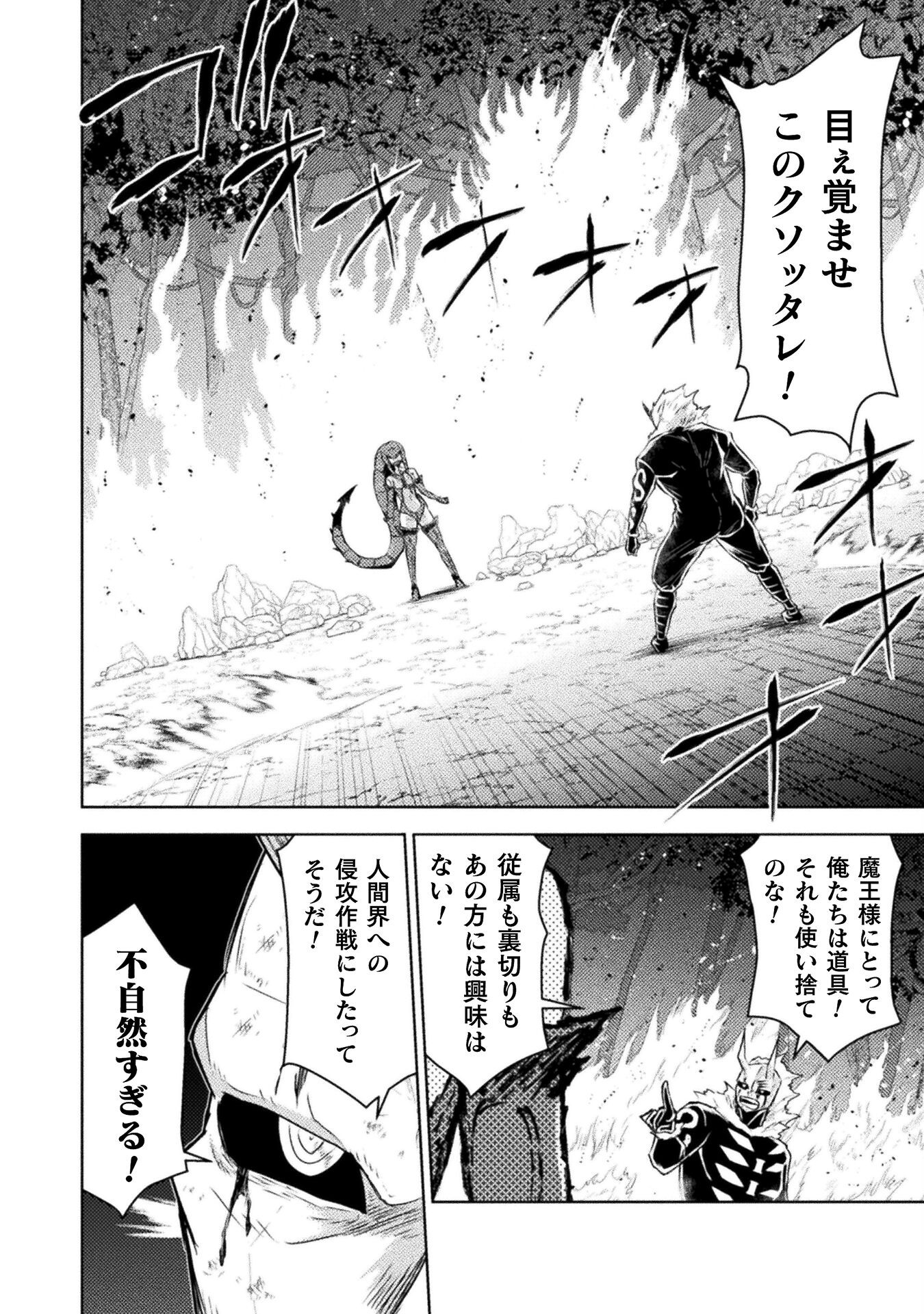 異世界喰滅のサメ Chap 42 - Next Chap 43