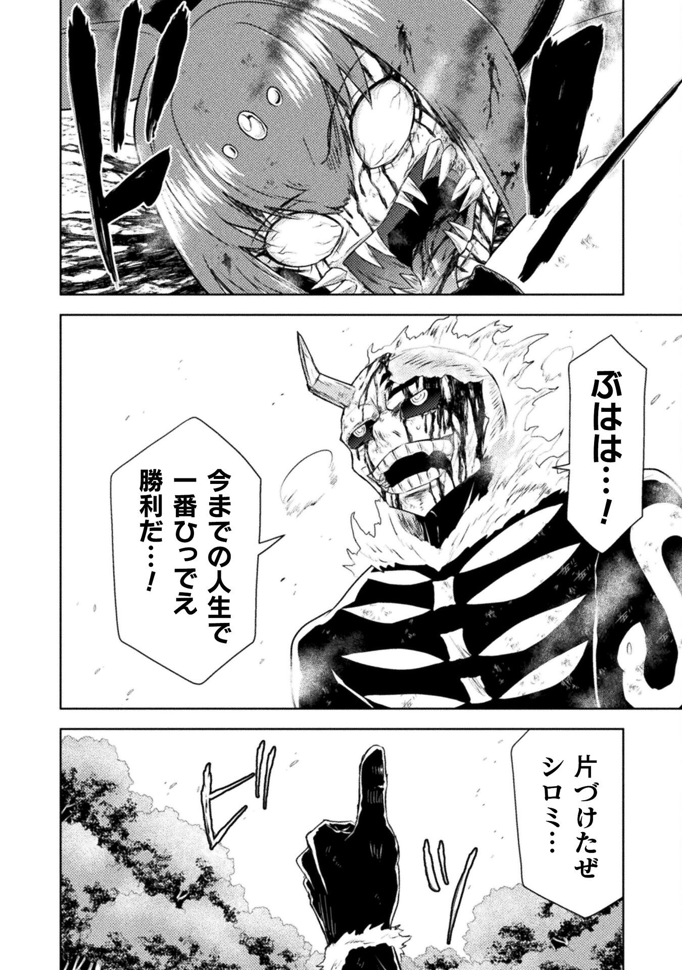 異世界喰滅のサメ Chap 42 - Next Chap 43