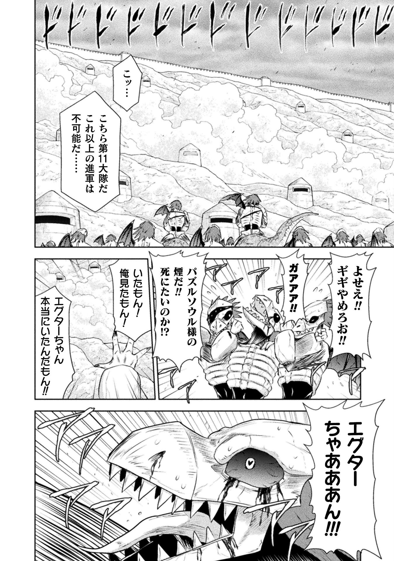 異世界喰滅のサメ Chap 42 - Next Chap 43