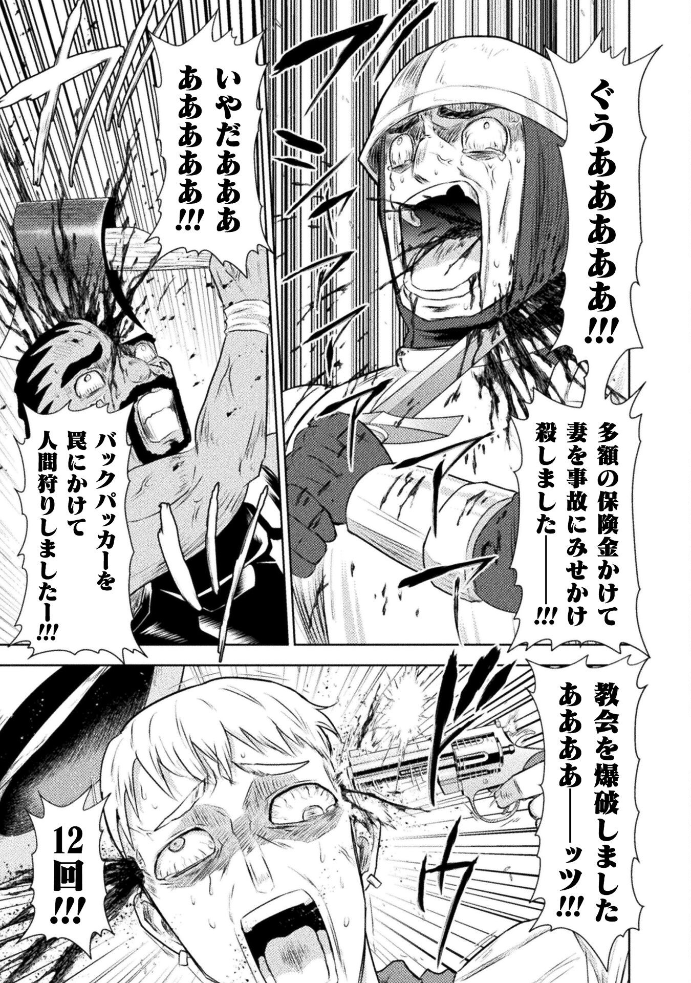 異世界喰滅のサメ Chap 42 - Next Chap 43