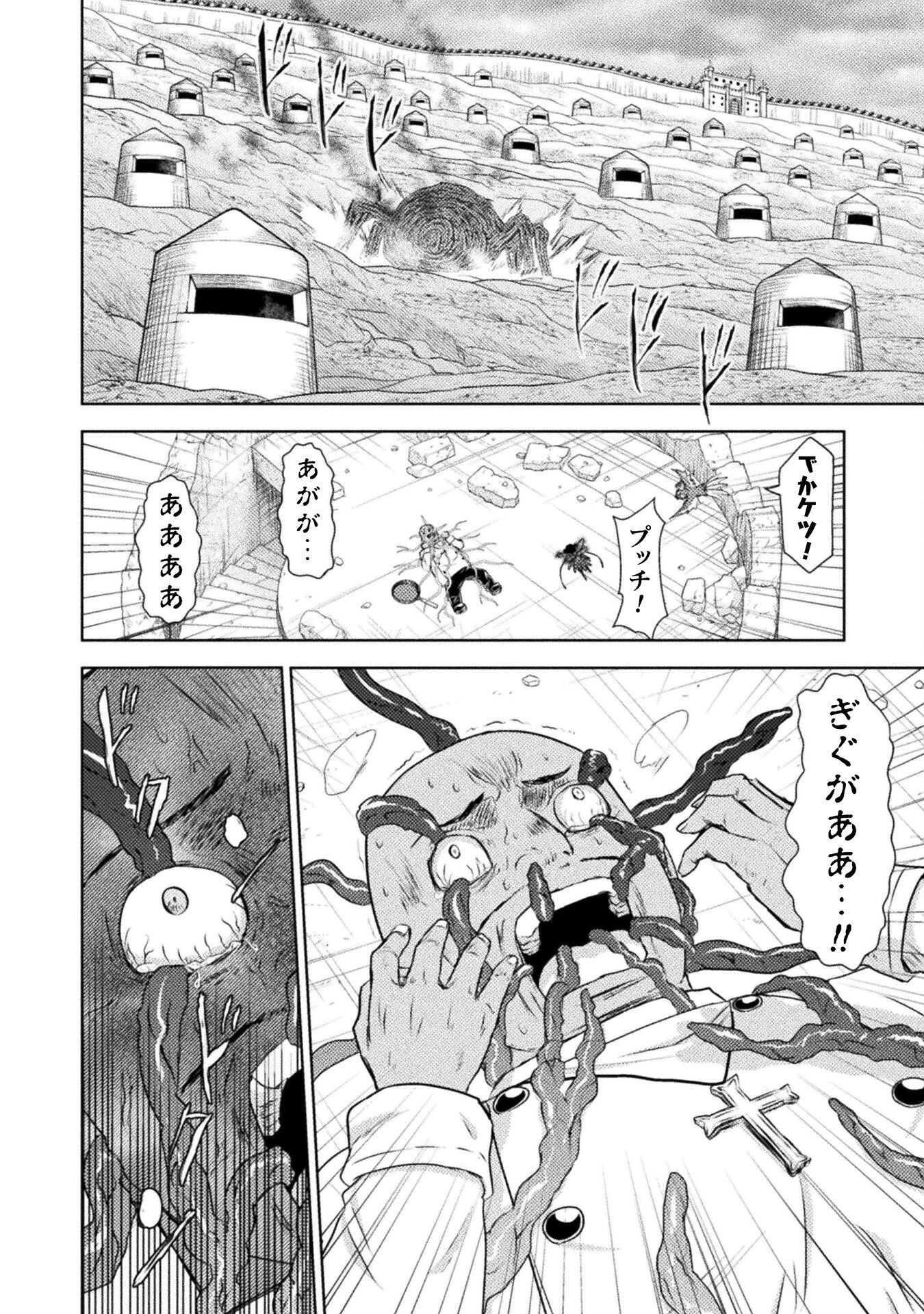 異世界喰滅のサメ Chap 42 - Next Chap 43