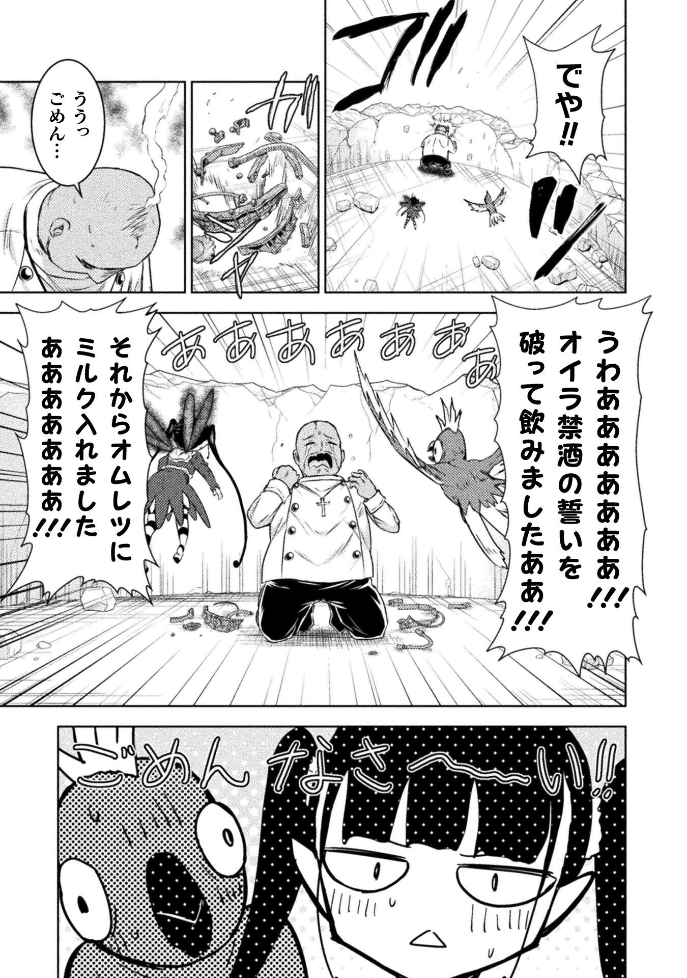 異世界喰滅のサメ Chap 42 - Next Chap 43